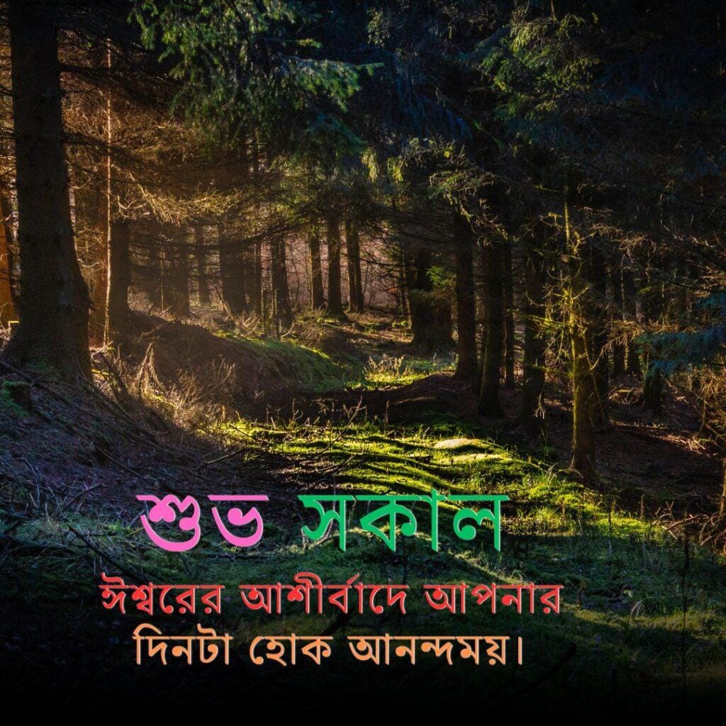 good morning nature bengali images