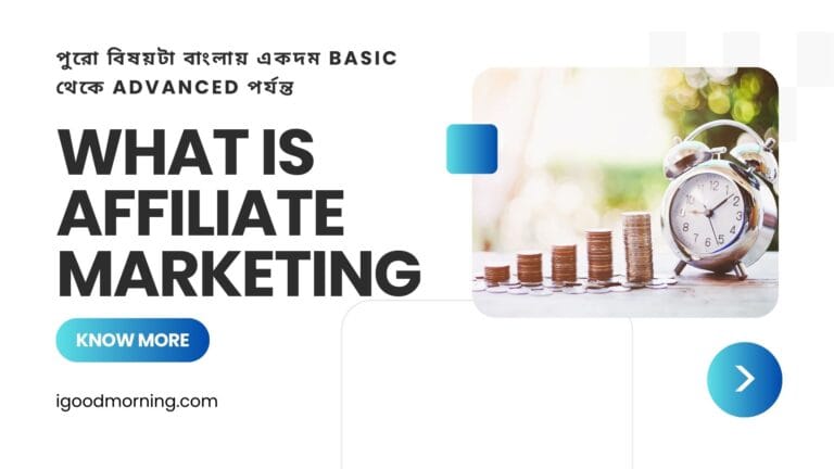 What Is Affiliate Marketing Basic To Advanced