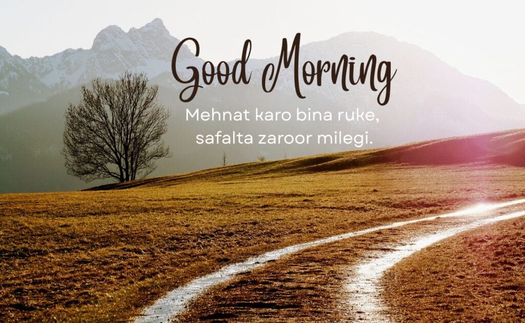 positive thoughts inspirational good morning quotes in hindi