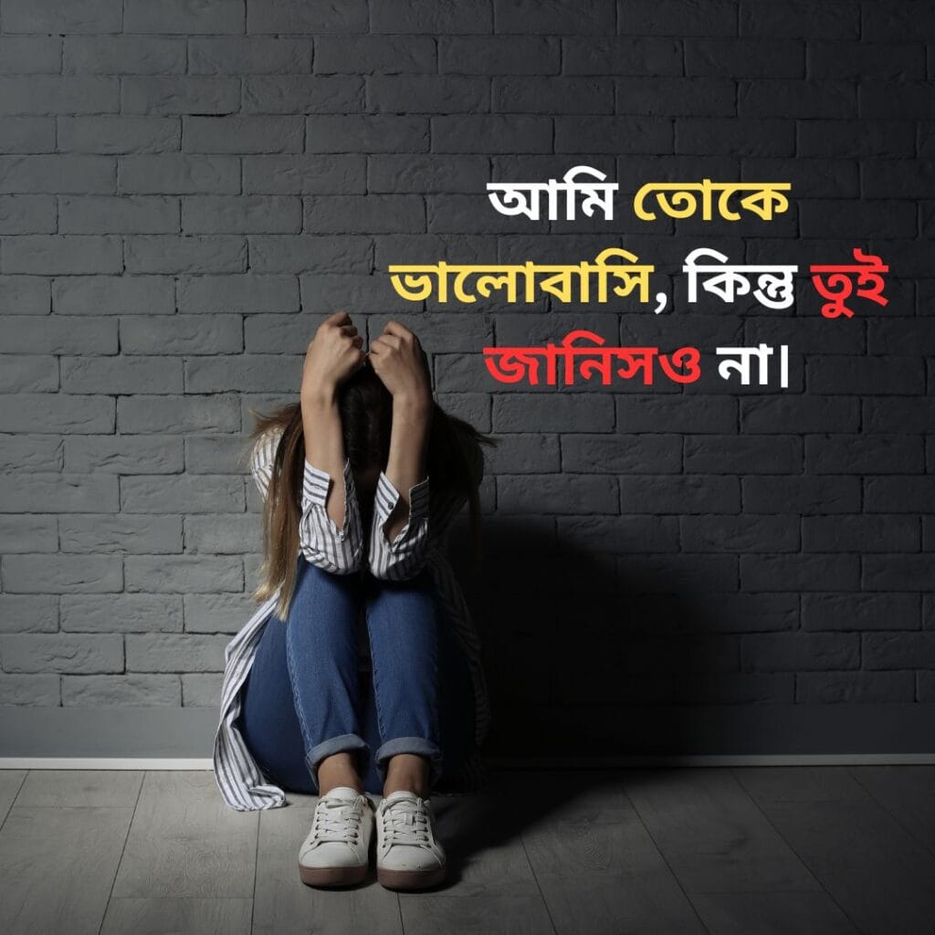 sad caption bangla stylish for instagram