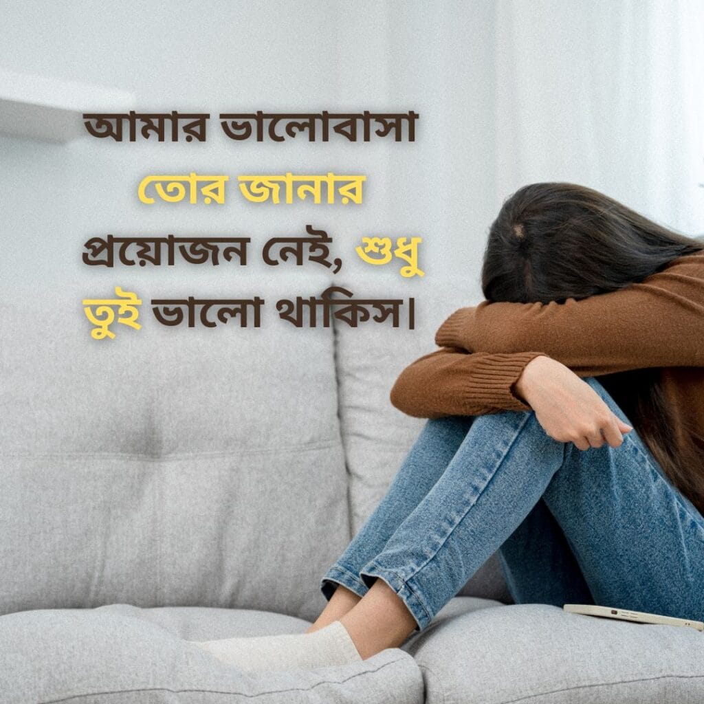 sad caption bangla stylish english