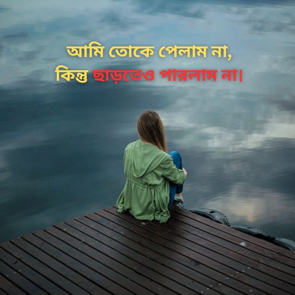 alone status sad caption bangla