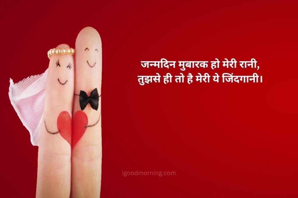 romantic birthday message for wife 3 Romantic Birthday Message for Wife